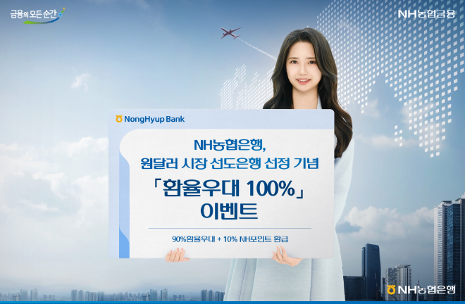 ⓒNH농협은행