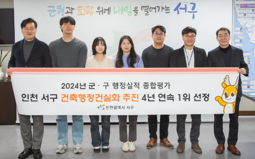 강범석 서구청장과 직원들이 ‘건축행정건실화 추진’ 종합평가에서 1위 선정 기념촬영을 하고 있다.