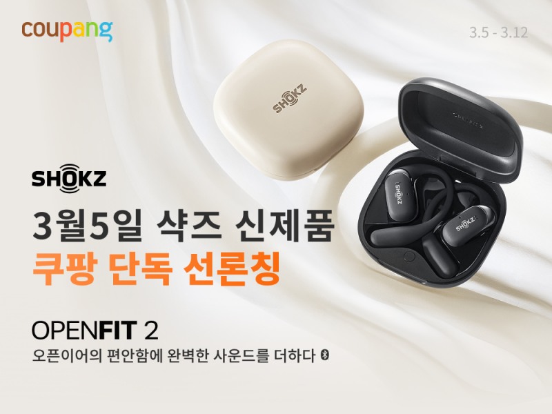 쿠팡이 프리미엄 오픈형 이어폰 브랜드 샥즈(SHOKZ)의 신제품 '오픈핏 2'(OpenFit 2) T920 모델을 국내 단독으로 출시했다. (쿠팡 제공)