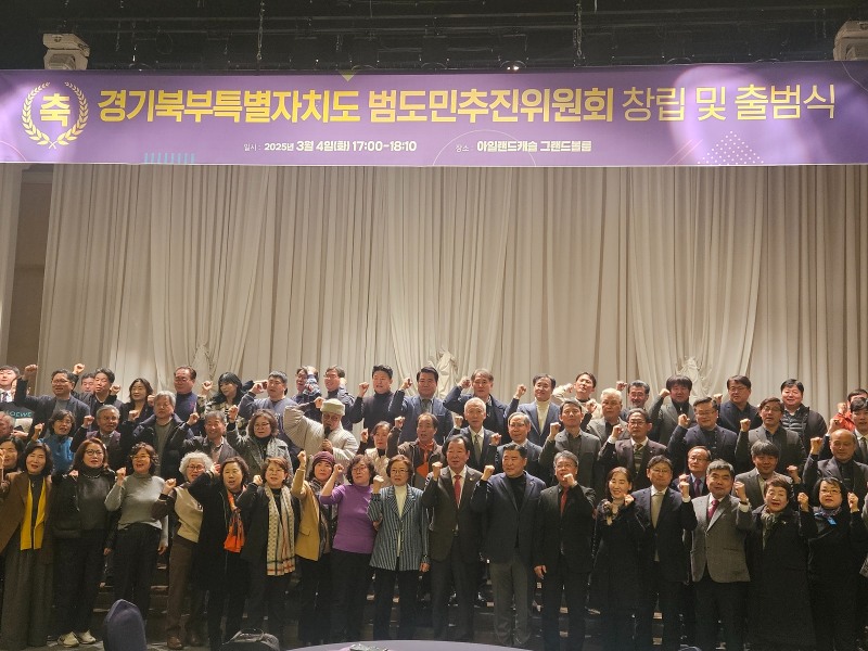 경기도의회 제공