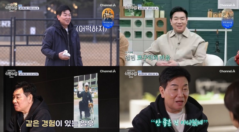 '신랑수업' 김일우, 박선영과 애견 동반 데이트…반려견 마음 사로잡기 위해 고군분투