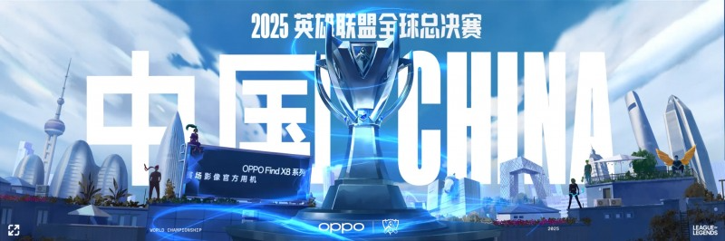 2025 롤드컵 포맷 공개, 4시드 놓고 한중전 성사?