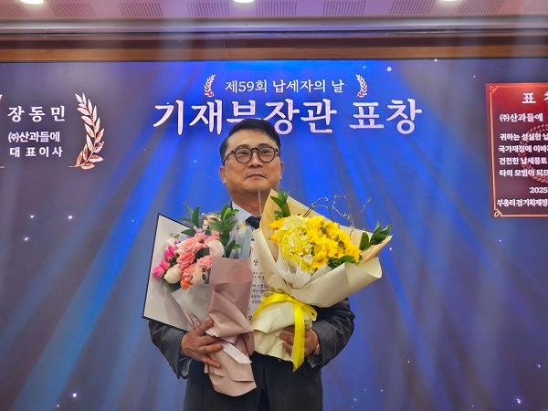 한줌견과 브랜드 산과들에, 모범 납세자로 선정