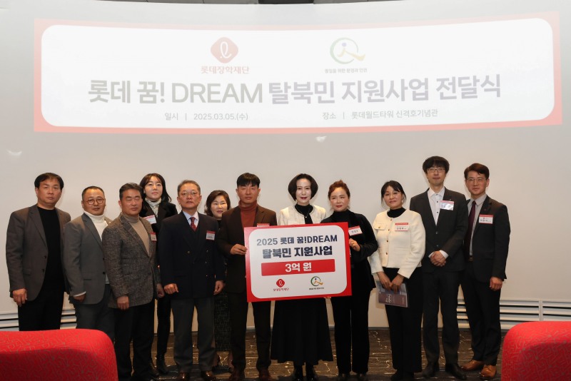 롯데장학재단 장혜선 이사장이 전달식 참석자들과 기념사진을 촬영하고 있다.