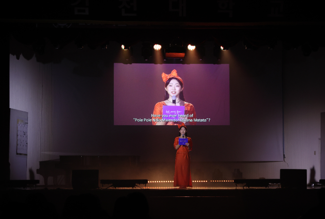 김천대학교, 굿뉴스코 페스티벌 성료