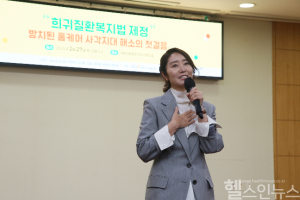 지난달 27일 오후 2시 국회의원회관 제2소회의실에서 '희귀질환복지법 제정'에 대해 촉구를 하는 기념행사가 열렸다.