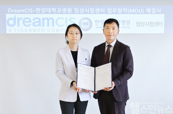 (좌)조수경 한양대학교병원 임상시험센터장 (우)유정희 (주)드림씨아이에스 대표 (한양대학교병원 제공)