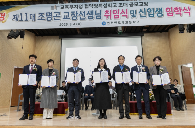 인천반도체고에서 반도체 인재양성의 새 시대를 열다!