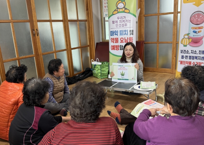 성주군 '올바른 약 복용으로, 치료효과는 높이고 부작용은 줄이세요!' 어르신 약물 오남용 예방교육 실시 (성주군 제공)