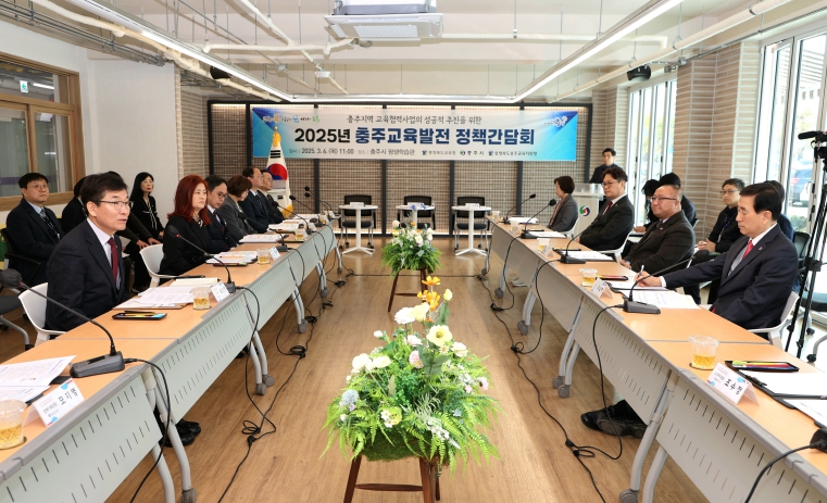 충북교육청, 미래교육도시 충주시와 함께 만들어가는 도내 1호 학교 복합시설 충주삼원초 실시 협약식