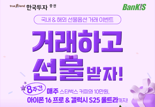 ⓒ한국투자증권