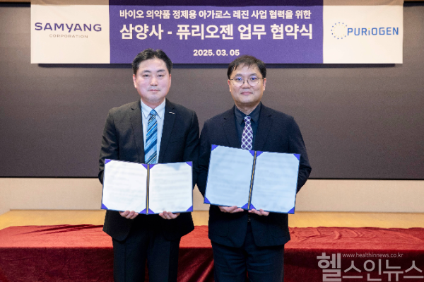 삼양사는 5일 퓨리오젠과 ‘바이오의약품 정제용 아가로스수지 사업 협력을 위한 업무협약(MOU)’을 체결했다. 조영도 삼양사 WS(Water Solutions) PU(Performance Unit)장(왼쪽)과 변장웅 퓨리오젠 대표이사. (삼양사 제공)