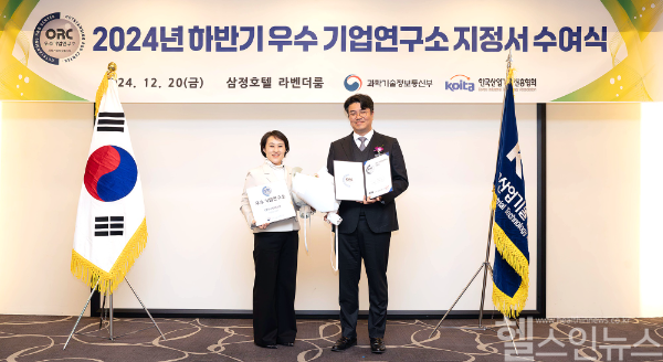 유현승 시지바이오 대표(오른쪽)와 유미영 시지바이오 기업부설연구소 연구소장(왼쪽)이 우수기업연구소 지정서 수여식에서 기념 촬영을 하고 있다. (시지바이오 제공)