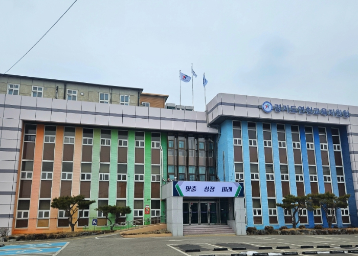 교육지원청 전경