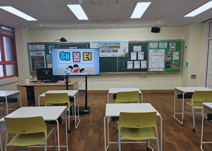 성남 늘봄 공유학교 운영 사진