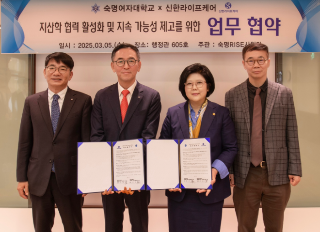 이영종 신한라이프 사장(왼쪽부터), 우석문 신한라이프케어 대표, 문시연 숙명여자대학교 총장, 위경우 숙명여자대학교 부총장이 기념 촬영을 하고 있다.ⓒ신한라이프케어