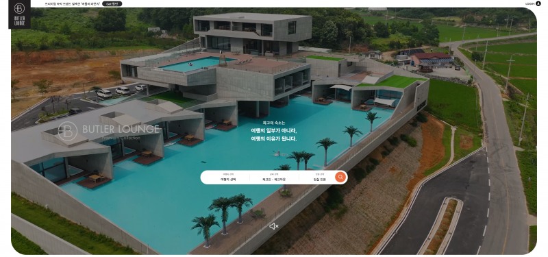 버틀러라운지, ‘2025 대한민국 봄맞이 숙박세일 페스타’ 참여