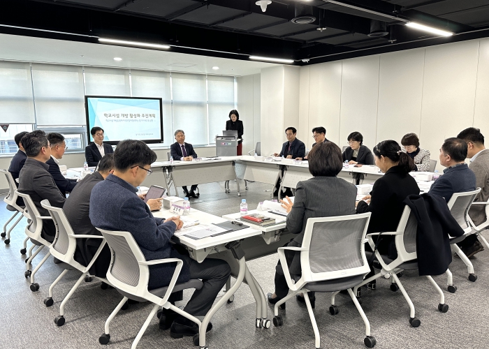 학교시설 개방 활성화 추진단 협의회