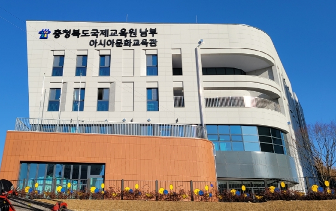 국제교육원, 아시아문화교육관