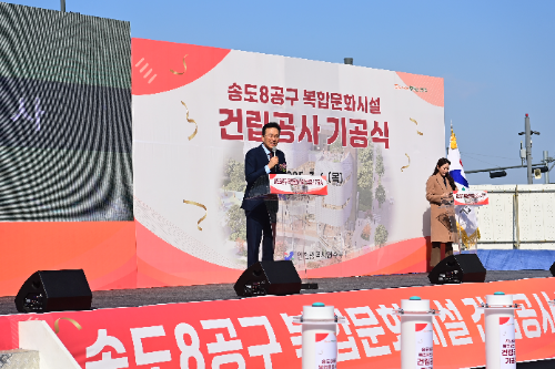 이재호 연수구청장이 건립공사 기공식을 진행하고 있다.