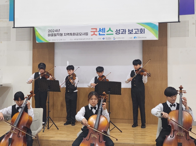 경북교육청, 지자체와 손잡고 온종일 돌봄 순항(8년째 ‘굿센스’ 사업 운영....학교-지역아동센터 협력 강화)(2024년도 성과공유회)