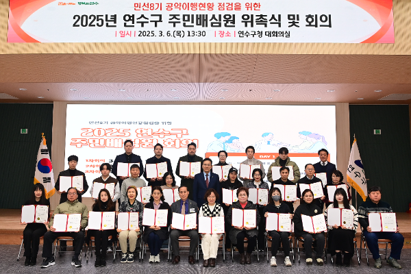 이재호 구정장이 최종 선정된 주민배심원과 기념촬영을 하고 있다.