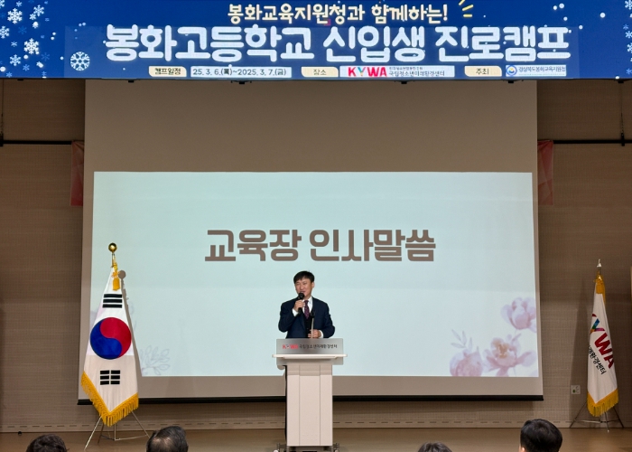 미래를 여는 첫걸음, 신입생 진로 비전 캠프 운영