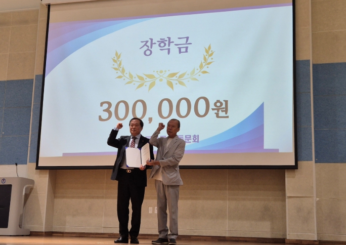 제60회 입학식(장학금 전달)