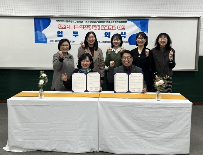 , 늘품학교와 MOU 체결