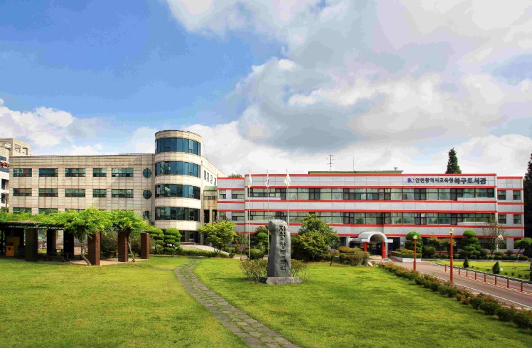 인천광역시교육청북구도서관