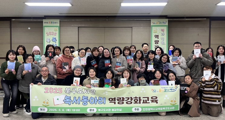 ‘읽걷쓰’ 시민 독서 문화 운동 지원 위한 교육