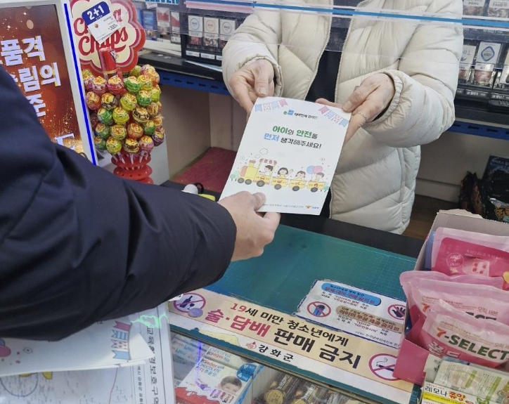 강화교육지원청 초등학교 주변 안전을 위한 ‘아이먼저’ 캠페인