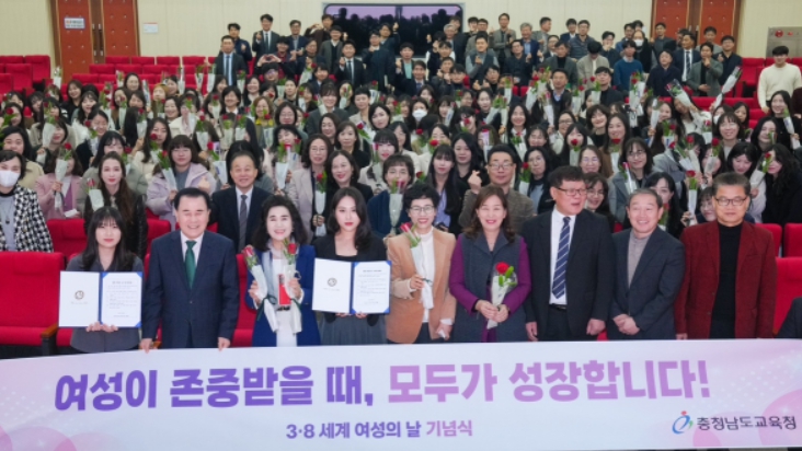 ‘여성의 날’ 기념 행사