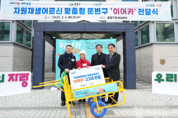 녹색병원 ‘자원재생어르신 맞춤형 운반구 ‘이어카’ 전달식 단체 사진 (녹색병원 제공)