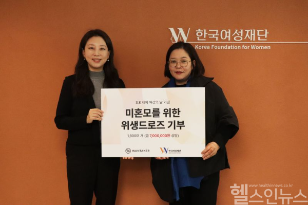 원테이커, 한국여성재단 기부 전달식 진행 (한국여성재단 제공)
