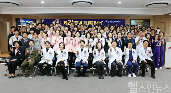 개원 26주년 기념식 단체 사진 (한림대성심병원 제공)