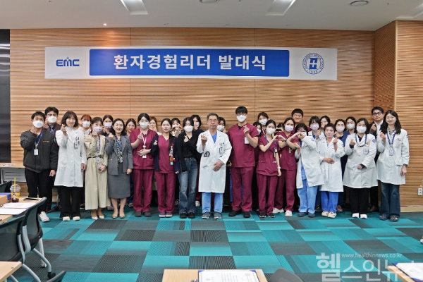 의정부을지대학교병원, 2025년 환자경험리더 발대식 개최 단체사진 (의정부을지대학교병원 제공)