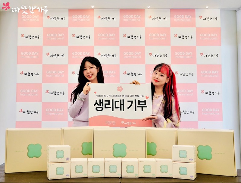 업드림코리아, 오닝·장하다와 함께 세계여성의날 맞아 ‘따뜻한하루’에 생리대 600팩 지원