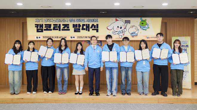 권남주 캠코 사장(사진 왼쪽에서 여섯번째)이 캠코터즈와 기념촬영을 하고 있다.ⓒ캠코