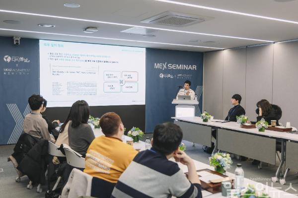 다시봄날X멀츠 합동 세미나 성료, 최신 미용 시술법으로 미래 의료 선도 (다시봄날의원 제공)