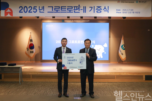 정재훈 동아에스티 대표이사 사장(왼쪽)과 노휘식 한마음사회복지재단 설립자가 서울 동대문구 용두동 동아에스티 본사에서 기념사진을 촬영하고 있다. (동아ST 제공)