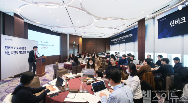 한국애브비가 3월 7일 린버크 아토피피부염 최신 지견 및 치료 전망 기자간담회를 개최했다. (한국애브비 제공)