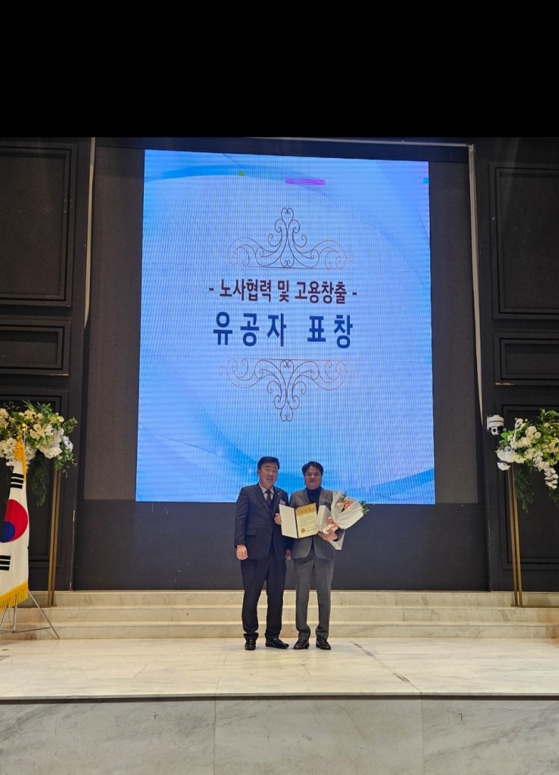 충북청주대영자동차운전전문학원, 노사협력 및 고용 창출 유공 표창 수상