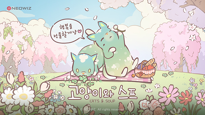 '고양이와 스프' 3월 대규모 업데이트 관련 이미지. 자료 제공 : 네오위즈
