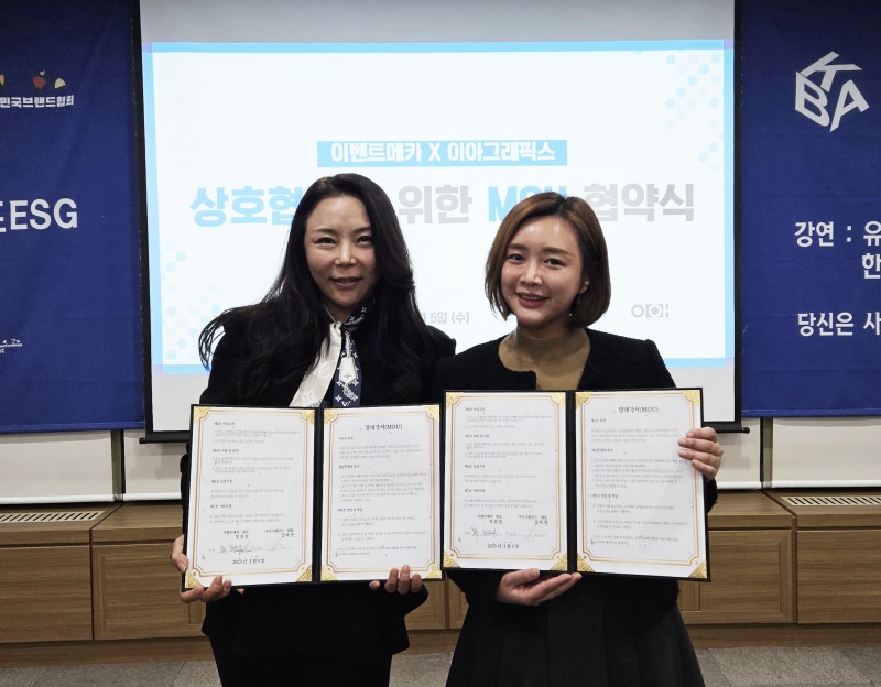 이벤트메카 목현정 대표와 이아그래픽스 김자영 대표(우측)이 협약식을 마치고 기념촬영을 하고 있다.
