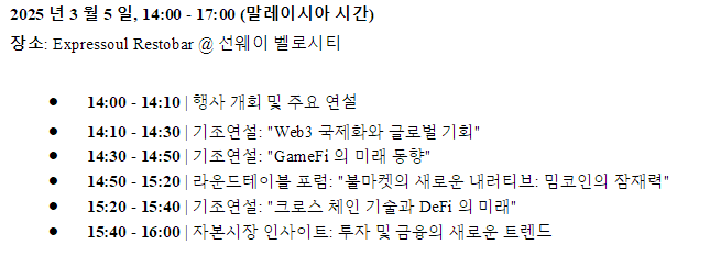 Voox, 'Feixiaohao Global Tour' 지원...암호화폐 거래 새 패러다임 제시