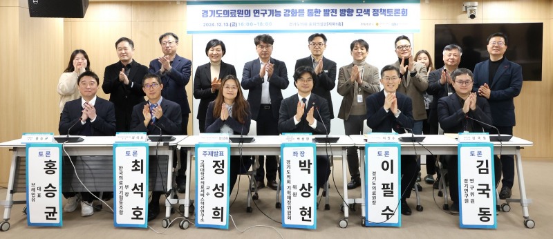 경기도의회 제공