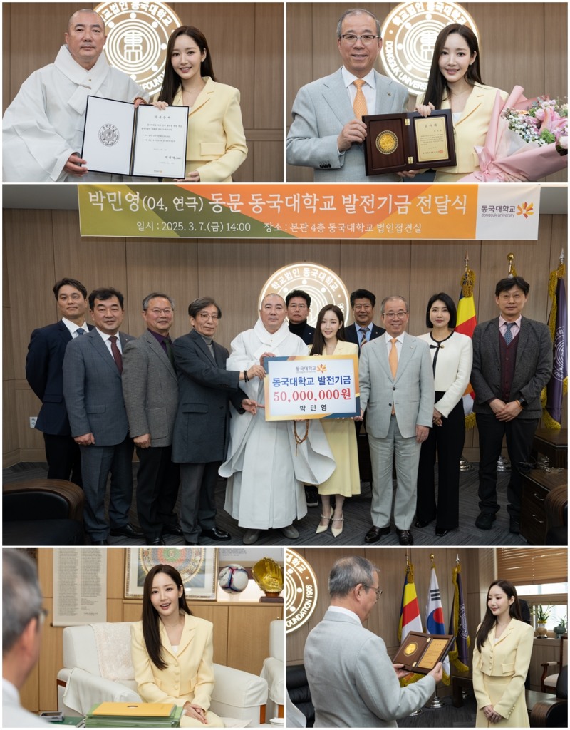 박민영, 후배들 위해 통 큰 기부…동국대학교에 장학금 5천만 원 쾌척
