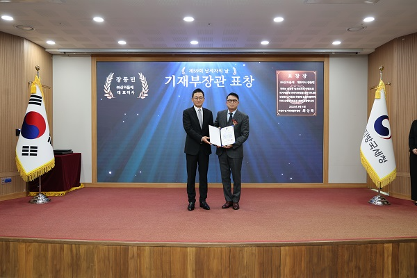 한줌견과 전문기업 산과들에, ‘제59회 납세자의 날’ 모법납세자 기재부장관상 표창
