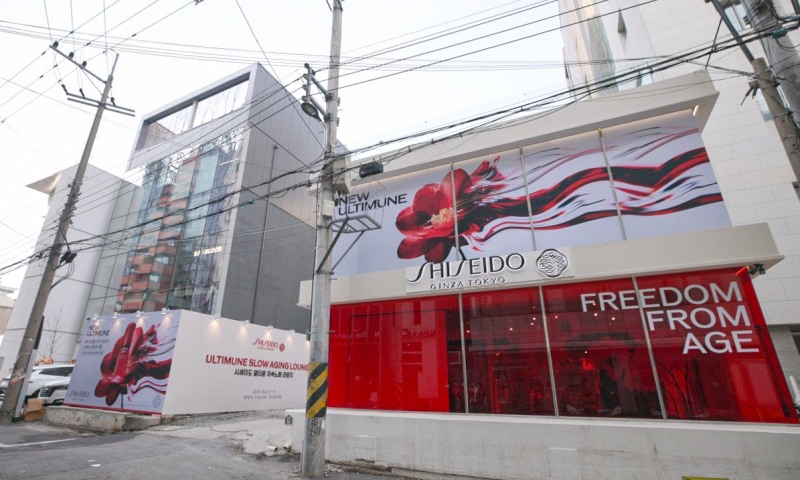 '시세이도 얼티뮨 저속노화 라운지’ 팝업 @성수 VACANT